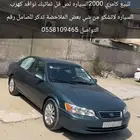 تيوتا كامري 2000 علا السوم السياره نص فل مسيومه ب 14 ملاحضا