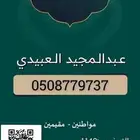 مأذون انكحة شرعية