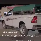 موصل جميع مناطق المملكة والخليج