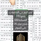 الضاحيه مناسيب طيبه