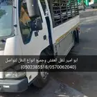 دينا دانه كنتر نقل عفش