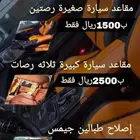 تنجيد شد بلد وكاله