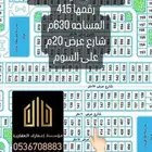 متوفر اراضي سكنية وتجارية للبيع بجميع الأحياء بعرعر