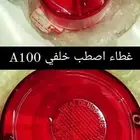 عرض خاص غطاء اصطب خلفي A100 أصلي