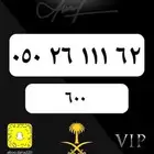 ارقام سوا شحن vip
