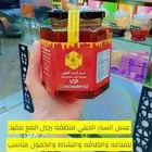 عسل السدر الجبلي الملكي منطقه رجال المع