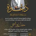 تصميم دعوات زواج تصميم كروت دعوات مناسبات بأفضل اسعار