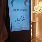 حفلات ومناسبات