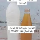بيع سمن بلدي وحقنه وخلاصه شغال الولده ست البيت