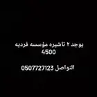 تاشيره