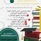 مدرس رياضيات وفيزياء