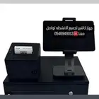 جهاز كاشير  جهاز كاشير لمس  جهاز كاشير متكامل  جهاز كاشير مط