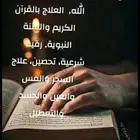 نصيحه لوجه الله