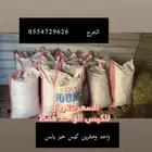 خبز يابس 21كيس