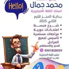 معلم إنجليزي وتأسيس لجميع المراحل