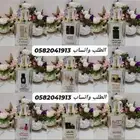 سعر العطر بالجمله 7 ريال فقط اقل طلب كرتونين 120عطر