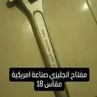 عدة اصليية عدد 7مفاتيح موضح المقاسات يوجد توصيل للأحياء المج