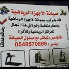 صيانه الاجهزه الرياضيه يتوفر لدينا قطع غيار