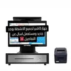 جهاز كاشير متكامل  جهاز كاشير لمس  جهاز كاشير جهاز كاشير مطع