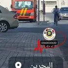 سطحه الرياض مغلقه وهيدروليك