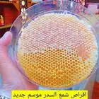 اقراص شمع العسل