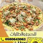 منسف أردني