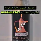 قهوة شمالية مخمرة سوداء