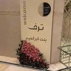 ستاند بإسم