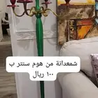 هوم سنتر شمعدانة