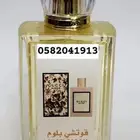 سعر العطر جملة ب 8 ريال فقط اقل طلب كرتونين 120 عطر
