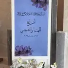 شاشة استقبال ترحيبيه