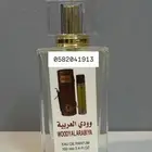 عطور تعبئة جملة سعر العطر 7 ريال فقط اقل طلب كرتونين 120عطر