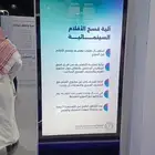 شاشات تفاعلية