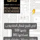 بييع حي الضاحيه