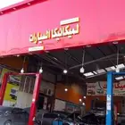 قير كامري 2017 وكالة