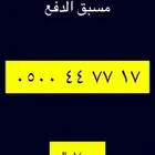 ارقام مميزه