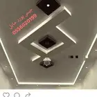 جبس