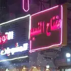 محل مفاتيح