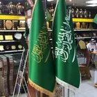 علم مكتبي علم مجلس علم السعودية علم سياره تفصيل خاص