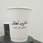 طباعه أكواب ورقيه و بلاستيكيه عاليه الجوده