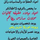 شخصيات كرتونيه