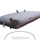 مطارة ماء - شراع ما - قربه - طربال ما - راوية مياة - ابو جمل