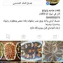 اطيب والذ الاكلات