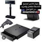 جهاز كاشير عطاره جهاز كاشير حلاقه  جهاز كاشير متكامل  جهاز ك