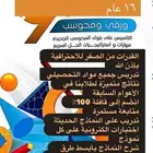 مدرس قدرات وتحصيلي خبرة 16 عام