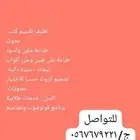 كتابة أسئلة جميع المواد ..ابتدائي أو متوسط أو ثانوي .