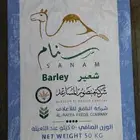 شعير درجة 2