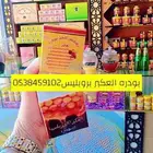 عكبر بروبليس اكبر مضاد حيوي