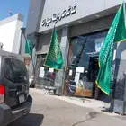 عروض يوم تاسيس