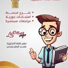 تاسيس وتعليم انجليزي